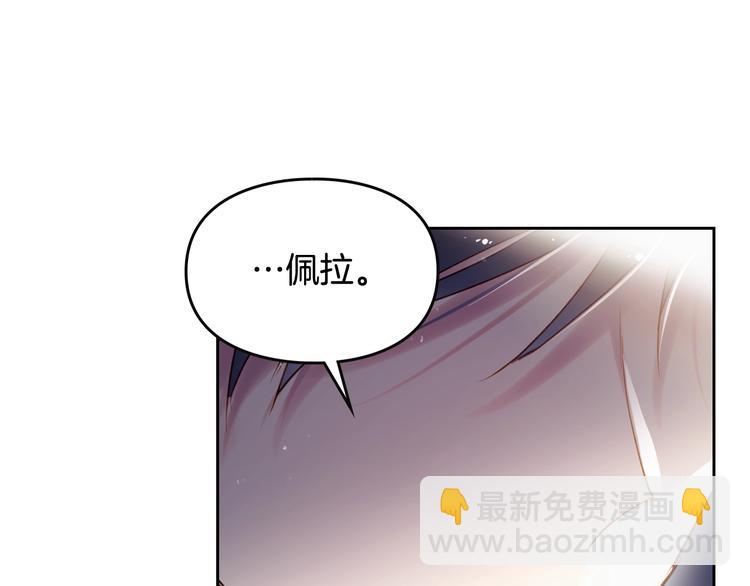 🍔恋爱手游的男主都很危险 第38话 对你的处罚 第17页
