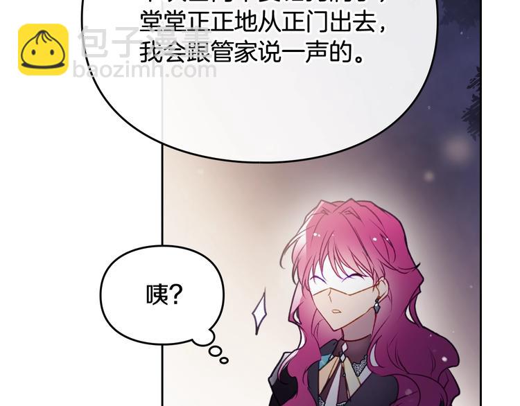 🍔恋爱手游的男主都很危险 第38话 对你的处罚 第20页