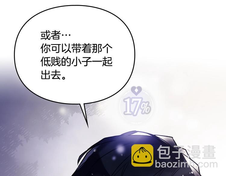 🍔恋爱手游的男主都很危险 第38话 对你的处罚 第22页