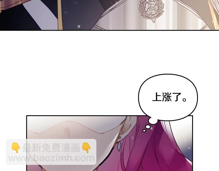 🍔恋爱手游的男主都很危险 第38话 对你的处罚 第24页