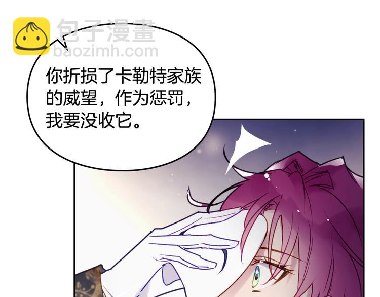 🍔恋爱手游的男主都很危险 第38话 对你的处罚 第32页