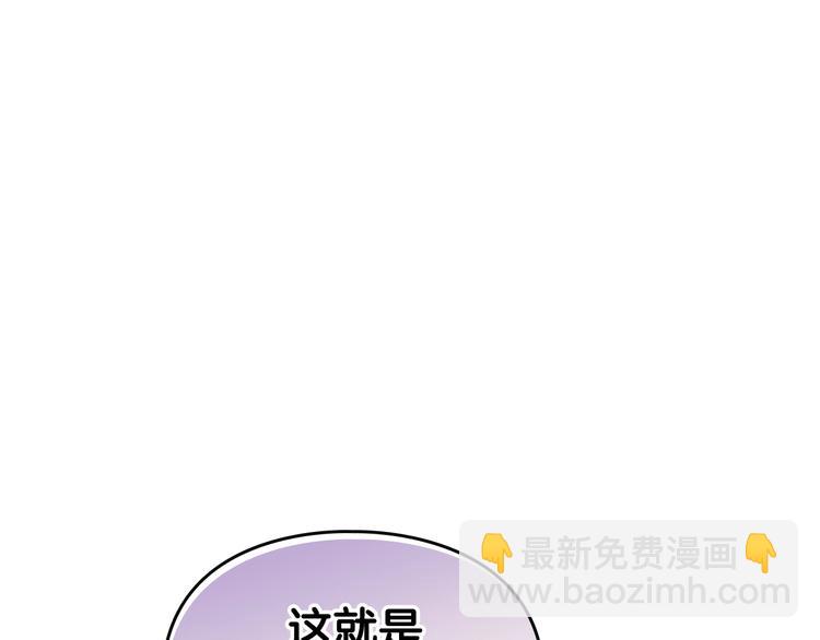 🍔恋爱手游的男主都很危险 第38话 对你的处罚 第34页
