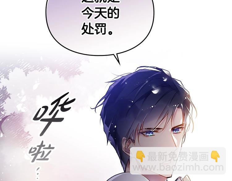 🍔恋爱手游的男主都很危险 第38话 对你的处罚 第35页