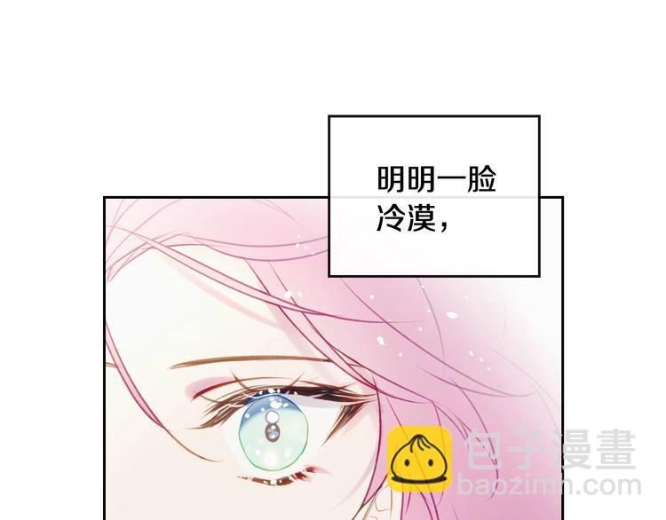 🍔恋爱手游的男主都很危险 第38话 对你的处罚 第37页