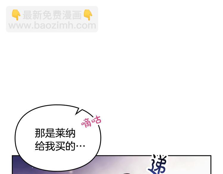 🍔恋爱手游的男主都很危险 第38话 对你的处罚 第40页