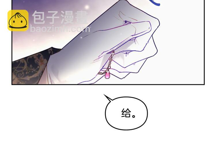 🍔恋爱手游的男主都很危险 第38话 对你的处罚 第41页