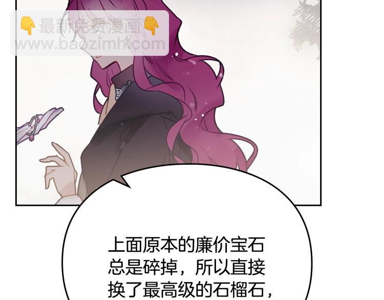 🍔恋爱手游的男主都很危险 第38话 对你的处罚 第45页