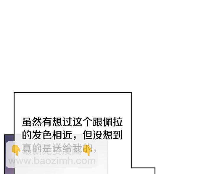 🍔恋爱手游的男主都很危险 第38话 对你的处罚 第49页