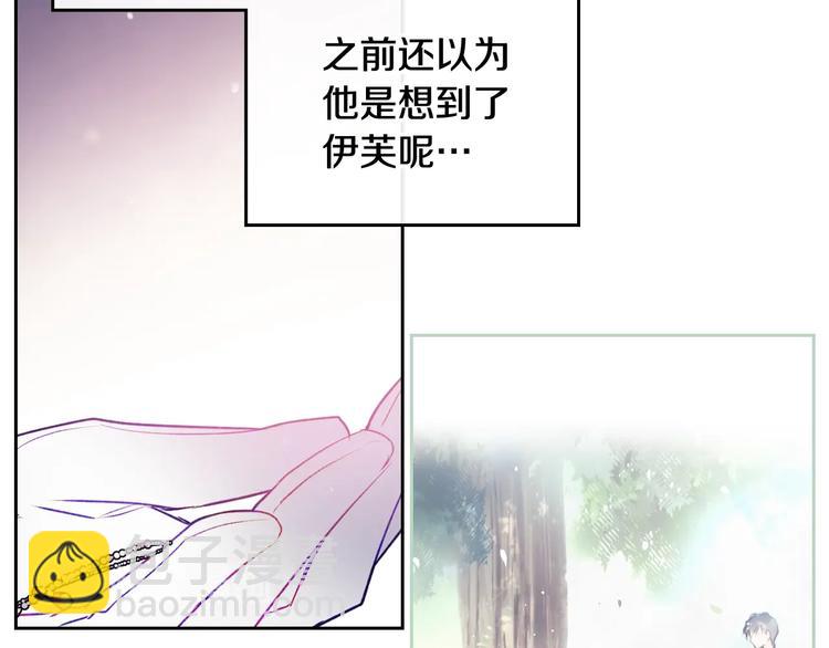 🍔恋爱手游的男主都很危险 第38话 对你的处罚 第50页