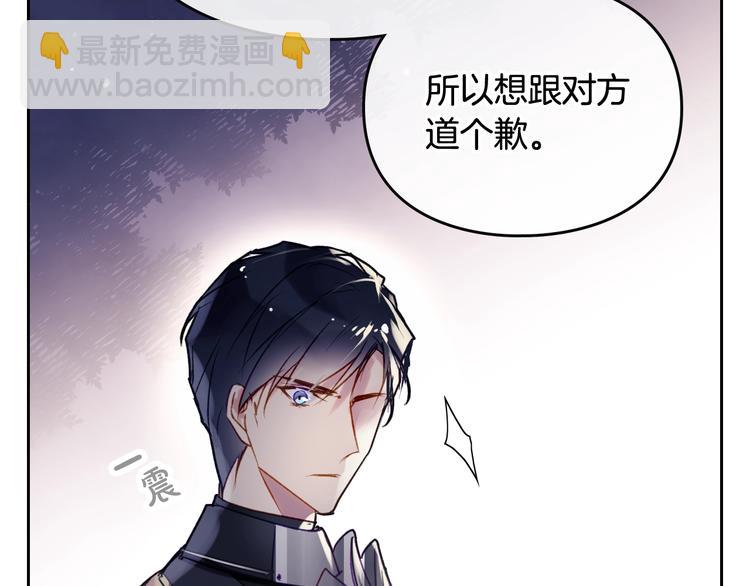 🍔恋爱手游的男主都很危险 第38话 对你的处罚 第6页