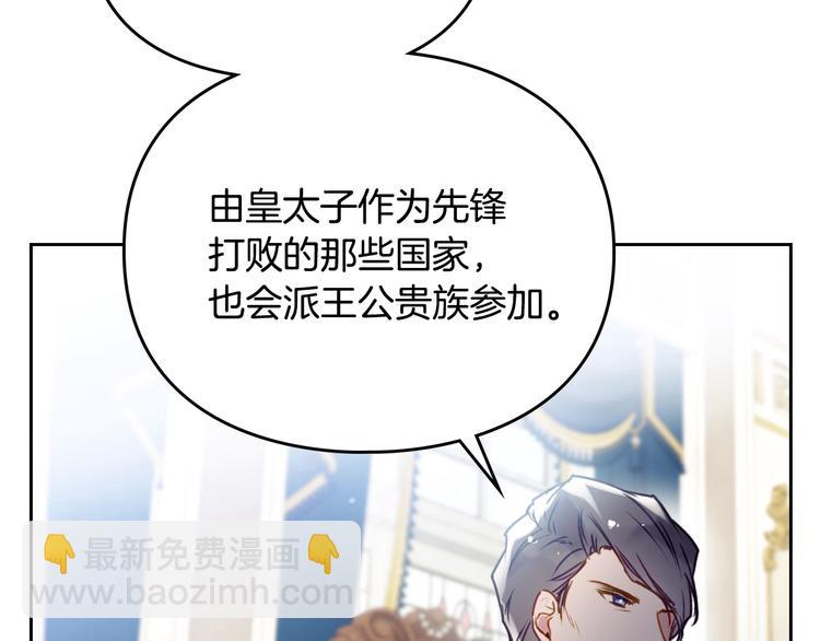 🍔恋爱手游的男主都很危险 第40话 跟我玩阴的？ 第12页