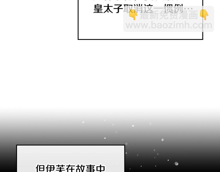 🍔恋爱手游的男主都很危险 第40话 跟我玩阴的？ 第24页
