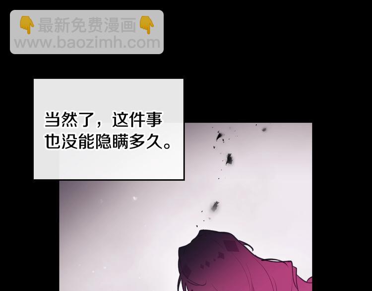 🍔恋爱手游的男主都很危险 第40话 跟我玩阴的？ 第27页