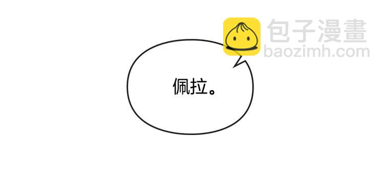 🍔恋爱手游的男主都很危险 第40话 跟我玩阴的？ 第35页