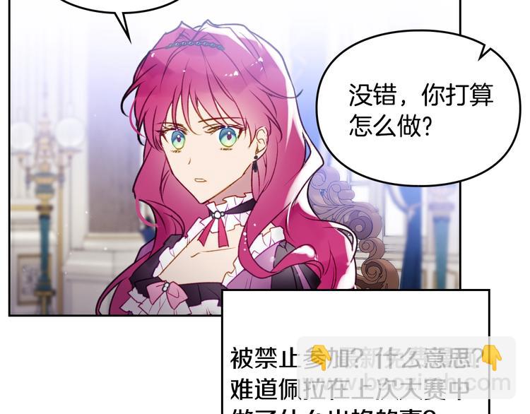 🍔恋爱手游的男主都很危险 第40话 跟我玩阴的？ 第38页