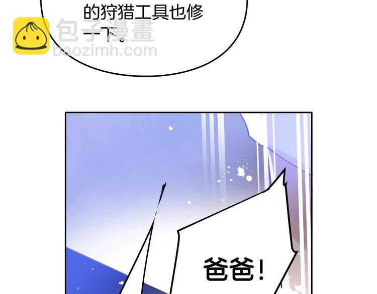 🍔恋爱手游的男主都很危险 第40话 跟我玩阴的？ 第40页