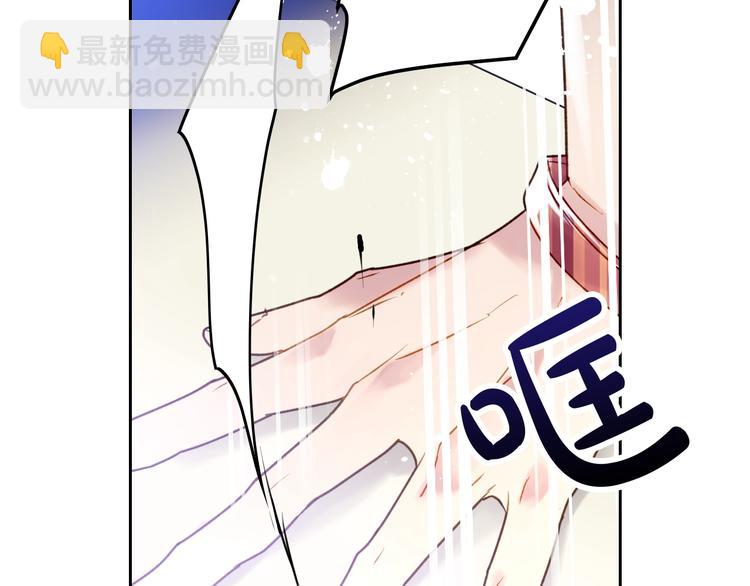 🍔恋爱手游的男主都很危险 第40话 跟我玩阴的？ 第41页