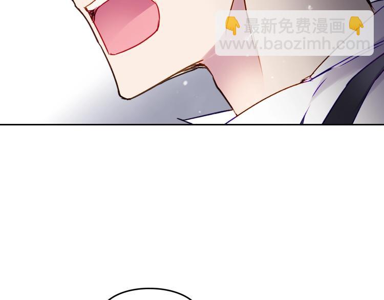 🍔恋爱手游的男主都很危险 第40话 跟我玩阴的？ 第44页