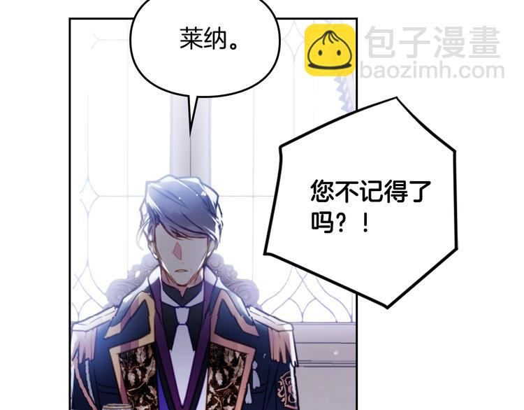 🍔恋爱手游的男主都很危险 第40话 跟我玩阴的？ 第45页