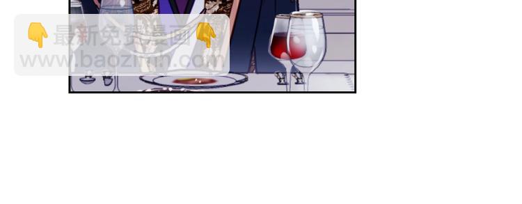🍔恋爱手游的男主都很危险 第40话 跟我玩阴的？ 第46页