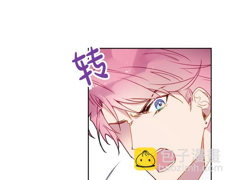 🍔恋爱手游的男主都很危险 第40话 跟我玩阴的？ 第47页