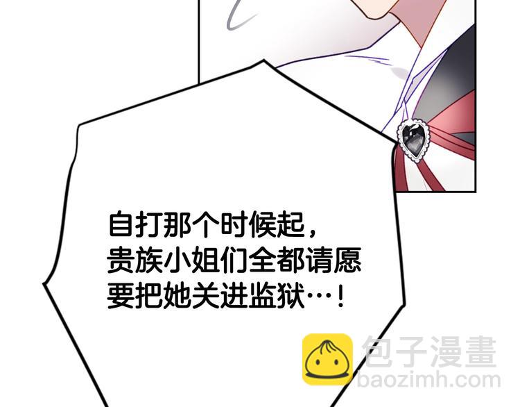 🍔恋爱手游的男主都很危险 第40话 跟我玩阴的？ 第48页