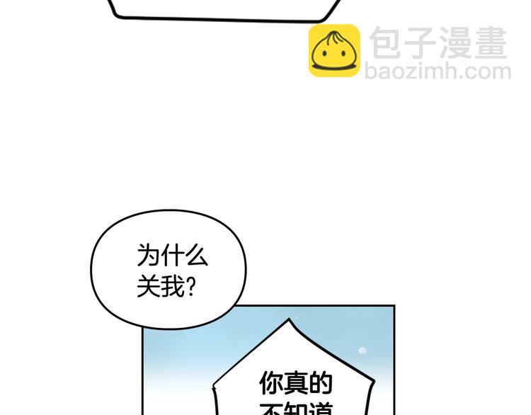 🍔恋爱手游的男主都很危险 第40话 跟我玩阴的？ 第49页