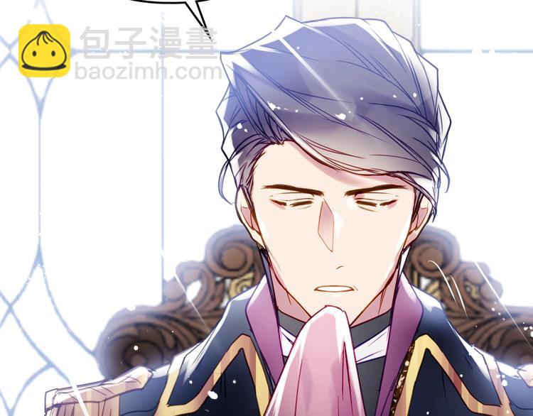 🍔恋爱手游的男主都很危险 第40话 跟我玩阴的？ 第7页