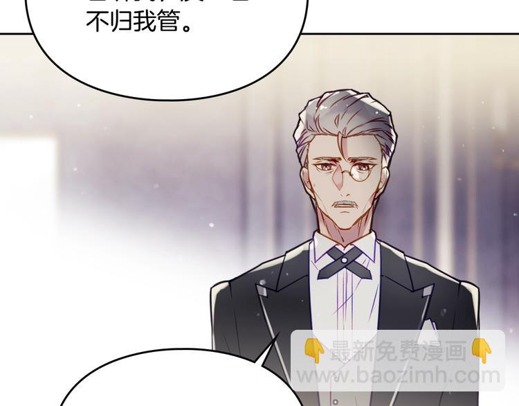 🍔恋爱手游的男主都很危险 第42话 阁楼 第13页