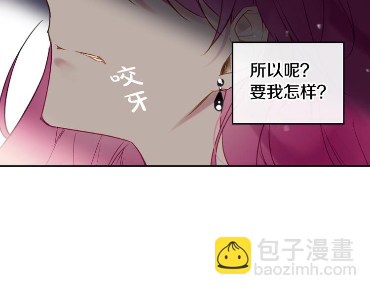 🍔恋爱手游的男主都很危险 第42话 阁楼 第15页