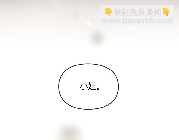 🍔恋爱手游的男主都很危险 第42话 阁楼 第19页