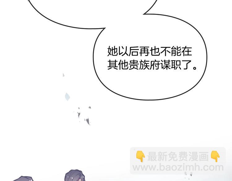 🍔恋爱手游的男主都很危险 第42话 阁楼 第2页