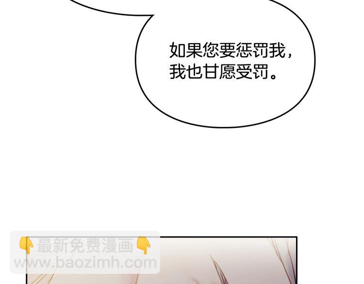 🍔恋爱手游的男主都很危险 第42话 阁楼 第26页