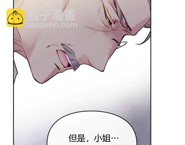 🍔恋爱手游的男主都很危险 第42话 阁楼 第27页
