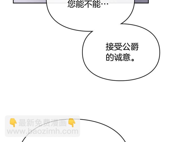 🍔恋爱手游的男主都很危险 第42话 阁楼 第28页