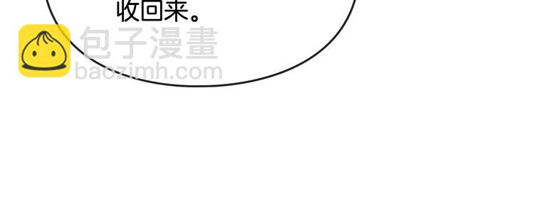 🍔恋爱手游的男主都很危险 第42话 阁楼 第31页