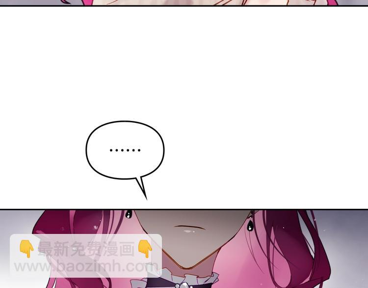 🍔恋爱手游的男主都很危险 第42话 阁楼 第36页