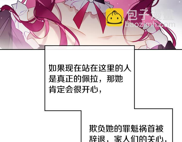 🍔恋爱手游的男主都很危险 第42话 阁楼 第37页
