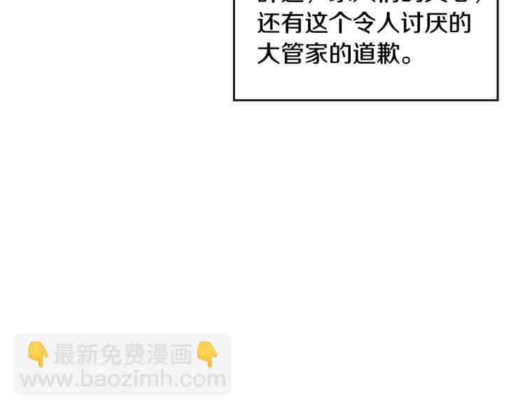 🍔恋爱手游的男主都很危险 第42话 阁楼 第38页