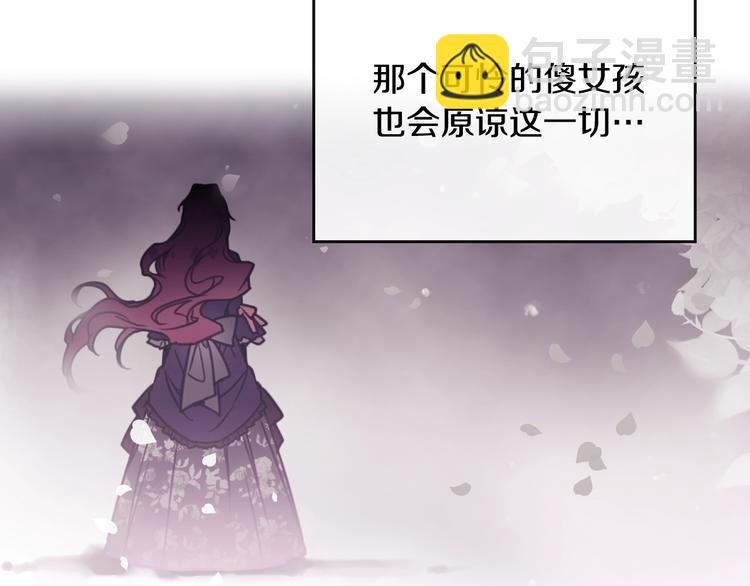 🍔恋爱手游的男主都很危险 第42话 阁楼 第41页