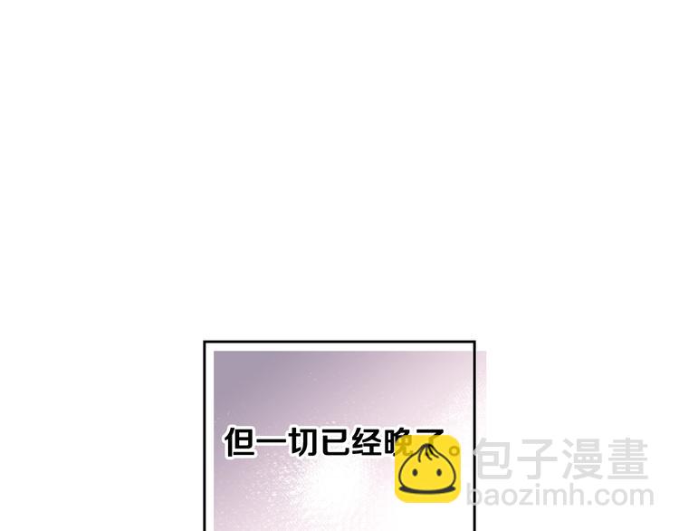 🍔恋爱手游的男主都很危险 第42话 阁楼 第43页
