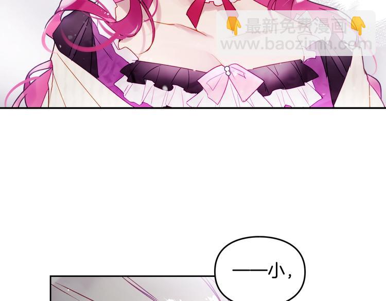🍔恋爱手游的男主都很危险 第42话 阁楼 第45页