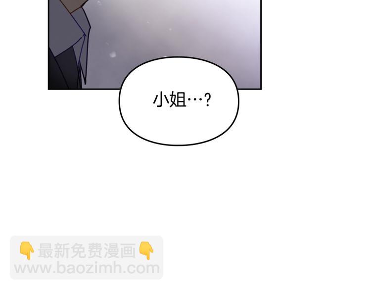🍔恋爱手游的男主都很危险 第42话 阁楼 第47页