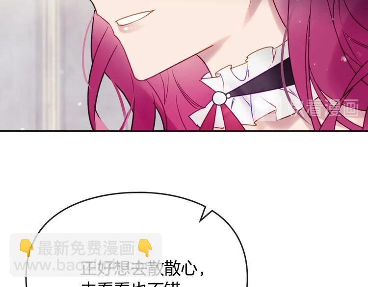 🍔恋爱手游的男主都很危险 第42话 阁楼 第49页