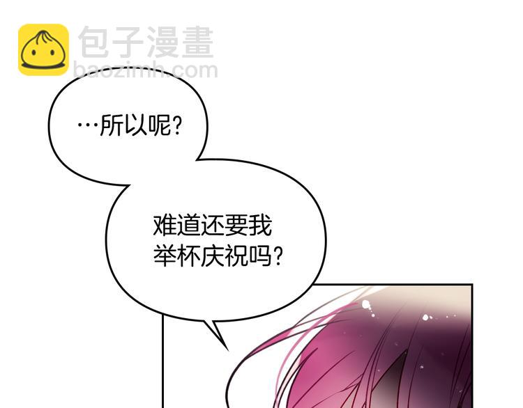 🍔恋爱手游的男主都很危险 第42话 阁楼 第5页