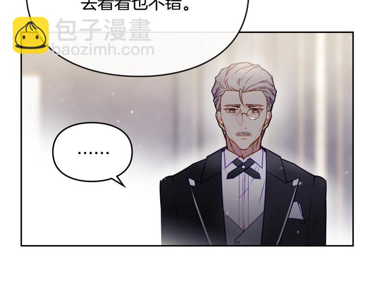 🍔恋爱手游的男主都很危险 第42话 阁楼 第50页