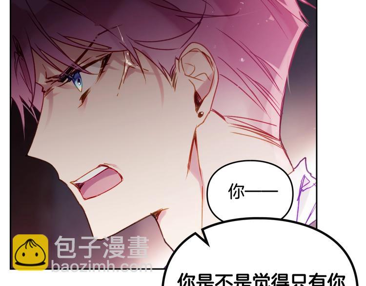 🍔恋爱手游的男主都很危险 第44话 佩拉的苦楚 第11页
