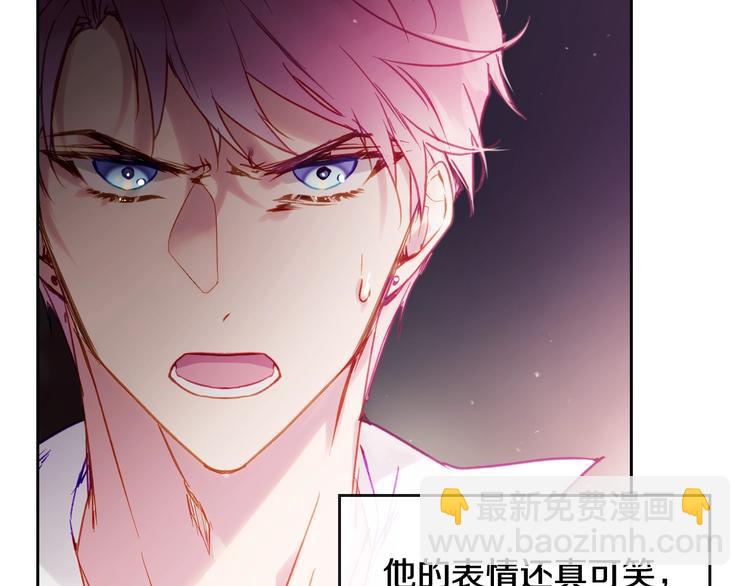 🍔恋爱手游的男主都很危险 第44话 佩拉的苦楚 第19页