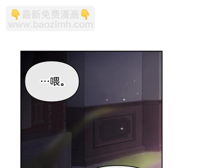 🍔恋爱手游的男主都很危险 第44话 佩拉的苦楚 第35页