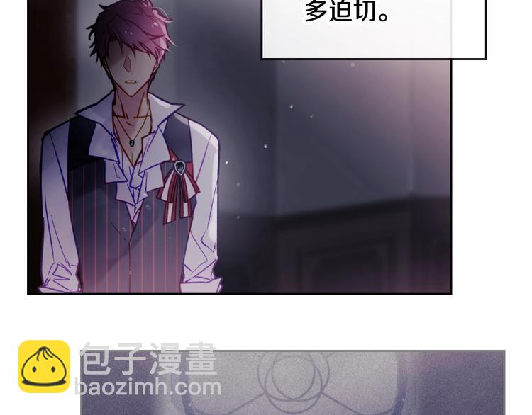 🍔恋爱手游的男主都很危险 第44话 佩拉的苦楚 第44页